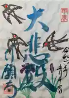 行願寺(革堂)(京都府)