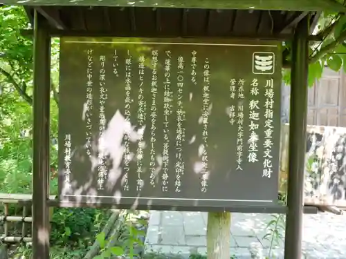 青龍山 吉祥寺(群馬県)