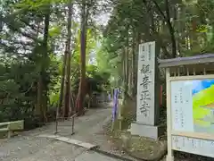 観音正寺(滋賀県)