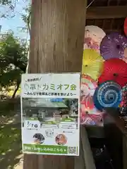 若宮神明社(愛知県)