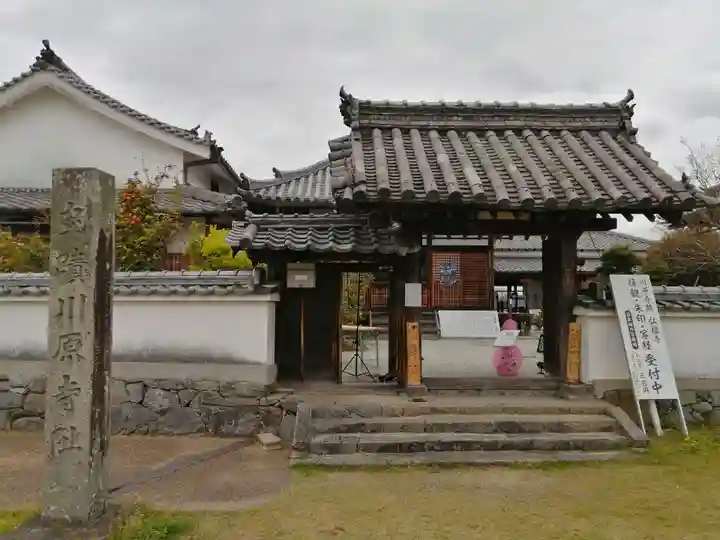 弘福寺(川原寺跡)の山門・神門