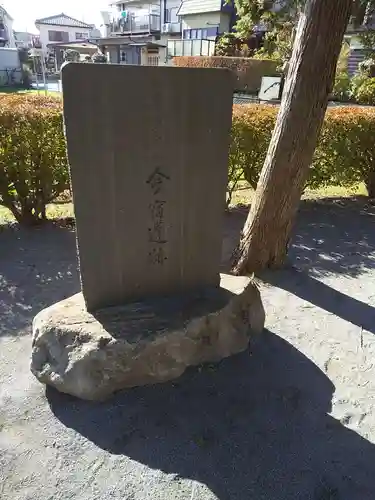 清水八幡宮のその他建物