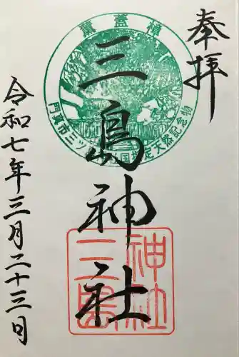 三島神社(大阪府)