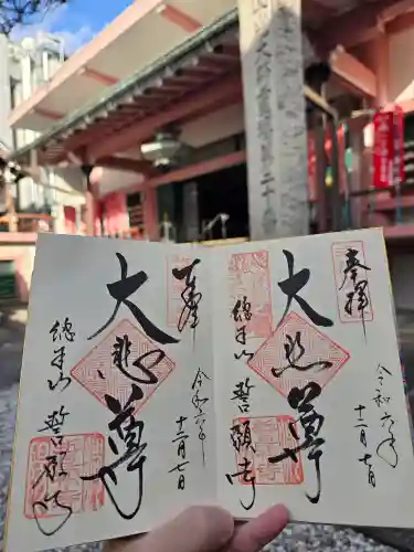 誓願寺(京都府)