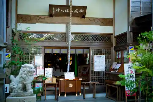 御嶽山神社(新潟県)