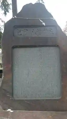 乞田八幡神社のその他建物