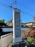 光榮寺(群馬県)
