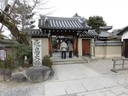 飛鳥寺(奈良県)