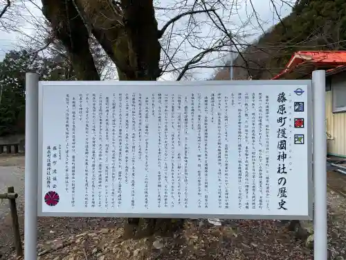 鬼怒川温泉神社の{uncategorized: "未分類", other: "その他", undefined: "問題あり", building: "その他建物", grave: "お墓", sacred_gate: "鳥居", guardian: "狛犬", statue: "像", buddha: "仏像", history: "歴史", nature: "自然", garden: "庭園", animal: "動物", pagoda: "塔", temizu: "手水舎", mountain_gate: "山門・神門", sanctuary: "本殿・本堂", subordinate: "末社・摂社", art: "芸術", scenery: "景色", jizo: "地蔵", ema: "絵馬", goshuin: "御朱印", omikuji: "おみくじ", items: "授与品その他", amulet: "お守り", goshuincho: "御朱印帳", eats: "食事", festival: "お祭り", votive_dance: "神楽", shichigosan: "七五三参", wedding: "結婚式", experience: "体験その他", initially: "初詣", around: "周辺", anti_infection: "感染症対策"}