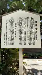 柳谷観音　楊谷寺の歴史