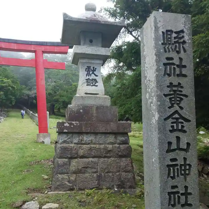 金華山黄金山神社のその他建物