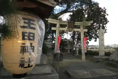 玉田神社(京都府)