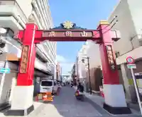 成田山深川不動堂(新勝寺東京別院)(東京都)