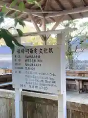 金剛城寺の歴史