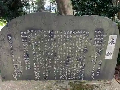 磯山神社の歴史
