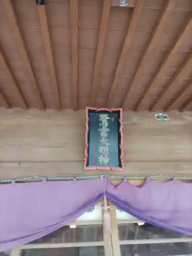 咲前神社(群馬県)