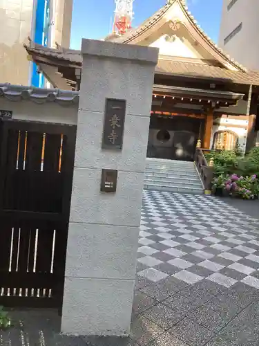 一乗寺のその他建物