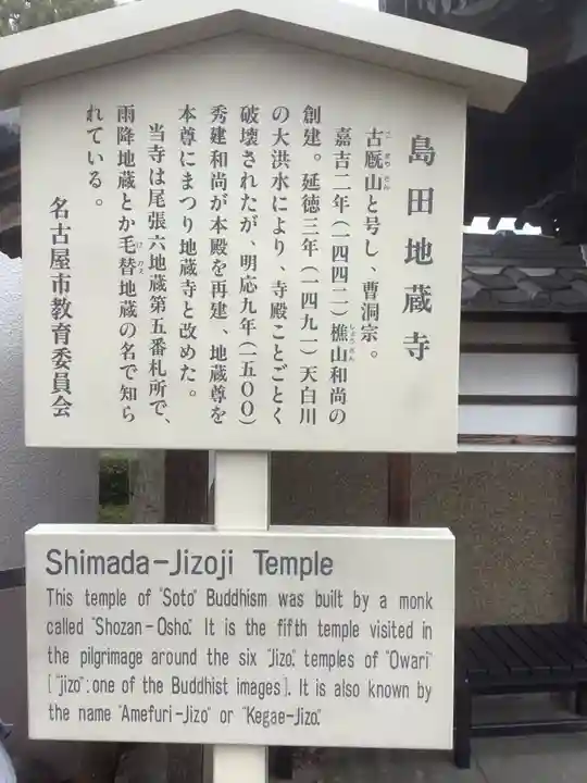 地蔵寺の歴史