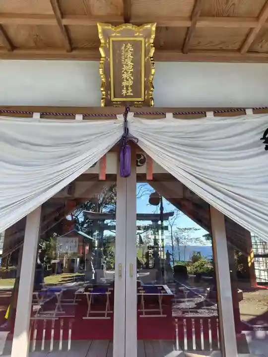 佐波波地祇神社(茨城県)