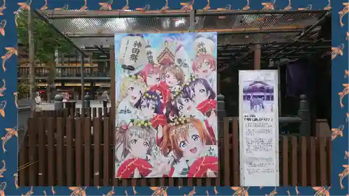 神田神社（神田明神）(東京都)