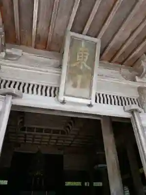 雲巌寺の本殿・本堂