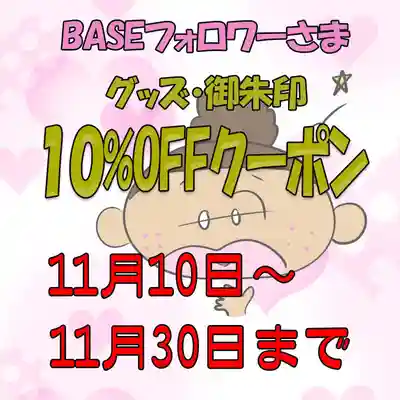 潮音院(福井県)