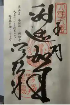 令和４年３月２３日参拝