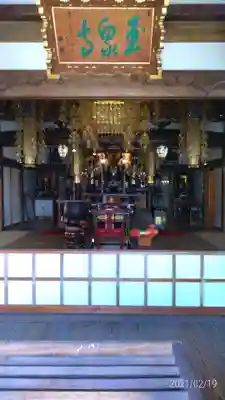 玉泉寺の本殿・本堂