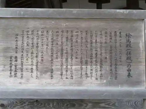 飛驒一宮水無神社の歴史