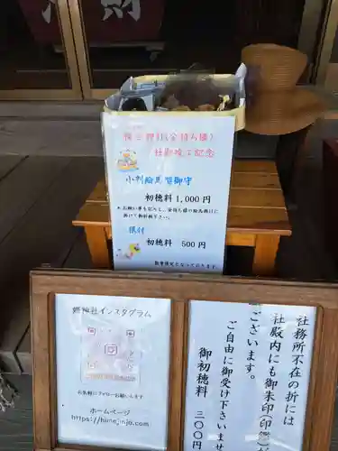 姫神社(長崎県)