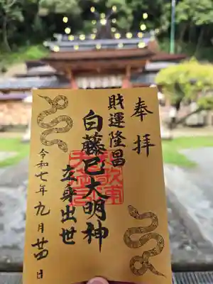 和歌浦天満宮(和歌山県)