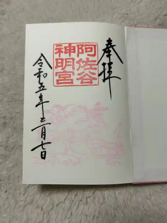 阿佐ヶ谷神明宮(東京都)