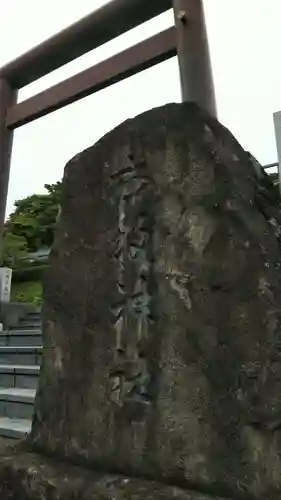 本牧神社のその他建物