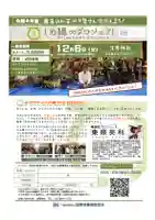 浅草神社(東京都)