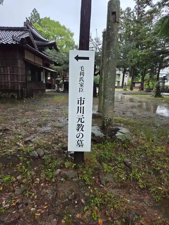 築山神社(山口県)