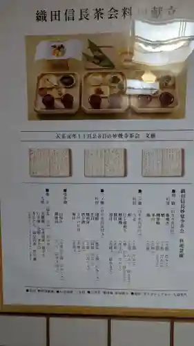 妙覺寺（妙覚寺）(京都府)