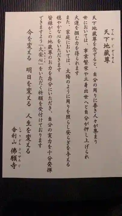 佛願寺のその他建物