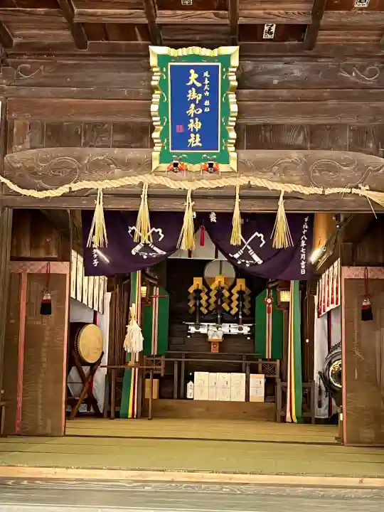 大御和神社の{uncategorized: "未分類", other: "その他", undefined: "問題あり", building: "その他建物", grave: "お墓", sacred_gate: "鳥居", guardian: "狛犬", statue: "像", buddha: "仏像", history: "歴史", nature: "自然", garden: "庭園", animal: "動物", pagoda: "塔", temizu: "手水舎", mountain_gate: "山門・神門", sanctuary: "本殿・本堂", subordinate: "末社・摂社", art: "芸術", scenery: "景色", jizo: "地蔵", ema: "絵馬", goshuin: "御朱印", omikuji: "おみくじ", items: "授与品その他", amulet: "お守り", goshuincho: "御朱印帳", eats: "食事", festival: "お祭り", votive_dance: "神楽", shichigosan: "七五三参", wedding: "結婚式", experience: "体験その他", initially: "初詣", around: "周辺", anti_infection: "感染症対策"}