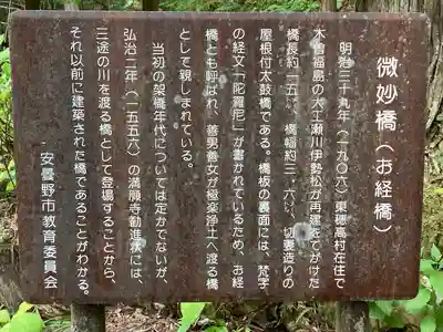 満願寺(長野県)