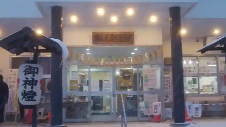 錦山天満宮のその他建物