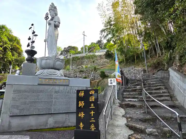 禅師峰寺(高知県)