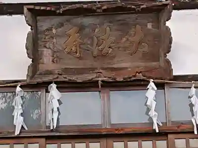 国宝 大法寺のその他建物