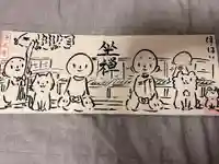 浄元寺(静岡県)