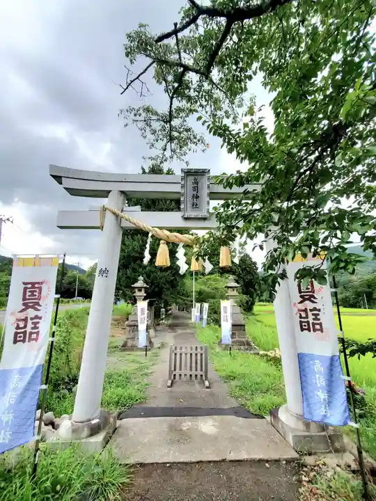 高司神社〜むすびの神の鎮まる社〜(福島県)