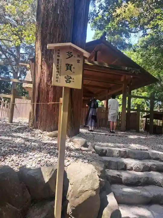 伊勢神宮外宮(豊受大神宮)(三重県)