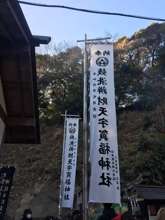 銭洗弁財天宇賀福神社のその他建物
