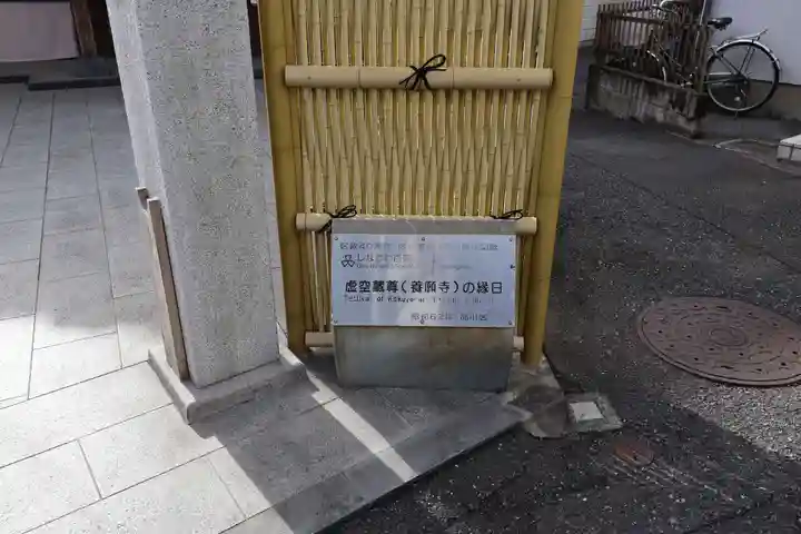 養願寺(東京都)