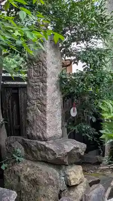 一峰大明神(京都府)