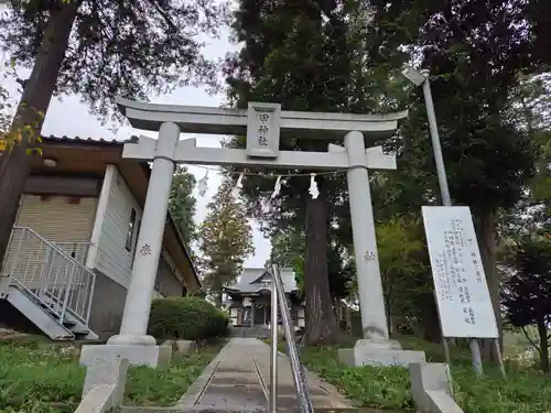 甲神社(神奈川県)