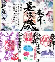 差出磯大嶽山神社 仕事と健康と厄よけの神さま(山梨県)